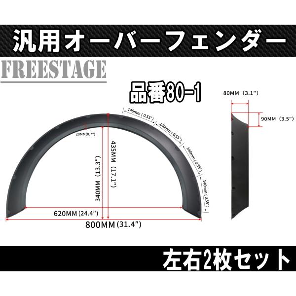 オーバーフェンダー　シルビア　180SX BRZ 汎用樹脂製 オーバーフェンダー 2枚セット/BRZ S13 S14 S15
