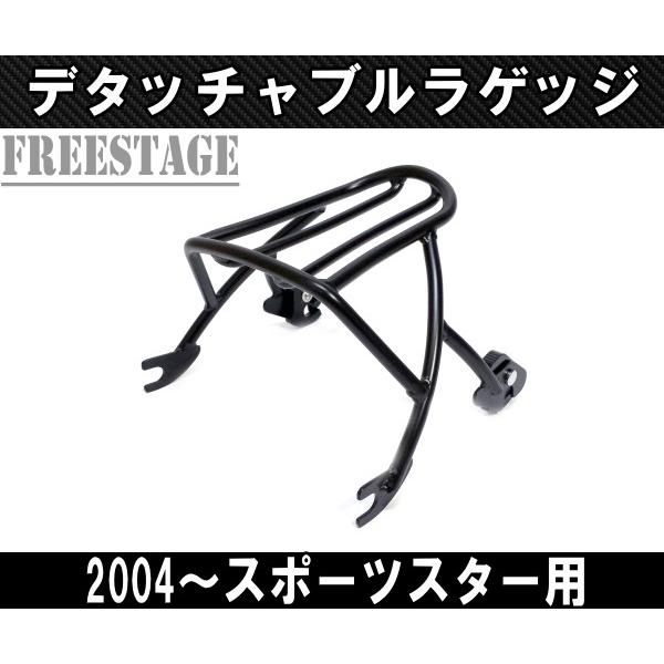 ハーレー ブラック スポーツスター ラゲッジラック デタッチャブル 荷台 xl883 xl1200 48 2004年以降 アイアン フォーティーエイト