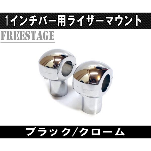 ハーレー用 ハンドルマウント ブラケット ハンドルライザー ハンドル