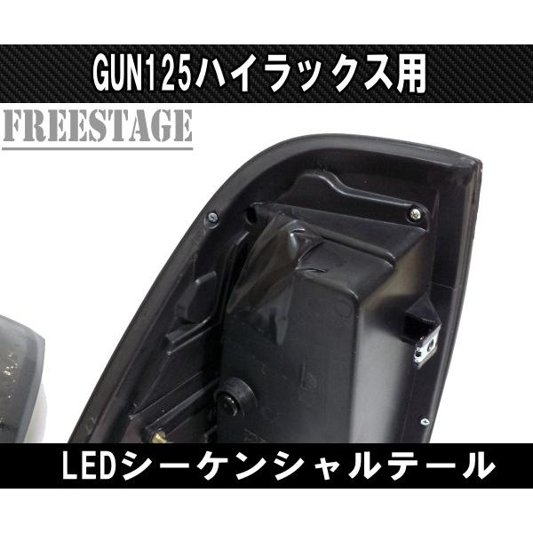 トヨタ GUN125 ハイラックス用 LEDテールランプ ファイバー チューブ シーケンシャル ドレスアップ REVO レボ 流れるウィンカー｜freestagekobe｜05