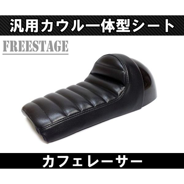 Hurley（ハーレー） 汎用カフェレーサー スタイル トラッカー シート