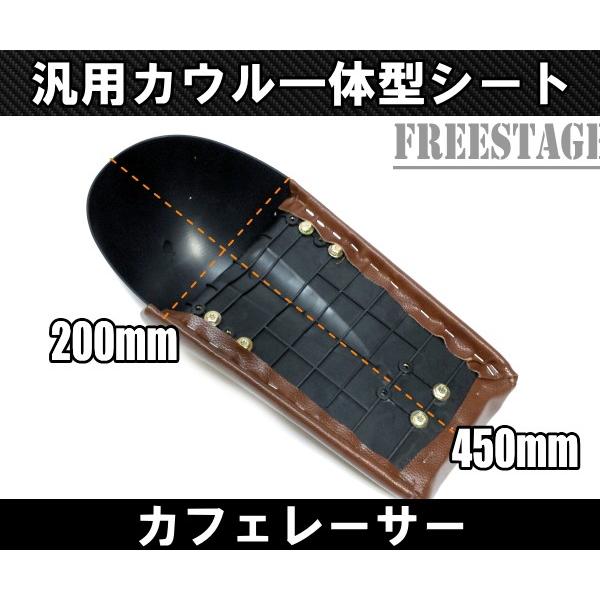 シングルシート　カウル　カフェ　ハーレー Amazon | 汎用カフェレーサー スタイル トラッカー シート