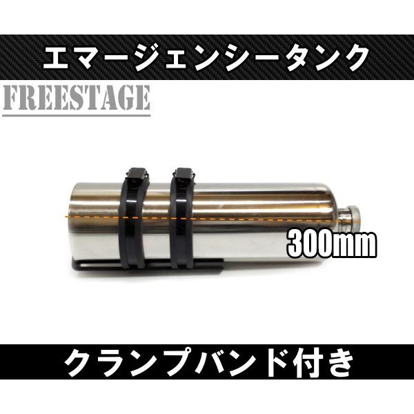 汎用 エマージェンシータンク 予備タンク 外付け ガソリンタンク