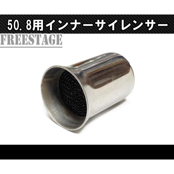 汎用インナーサイレンサー 50mm 消音器 ハチの巣 ショートタイプ YZF R