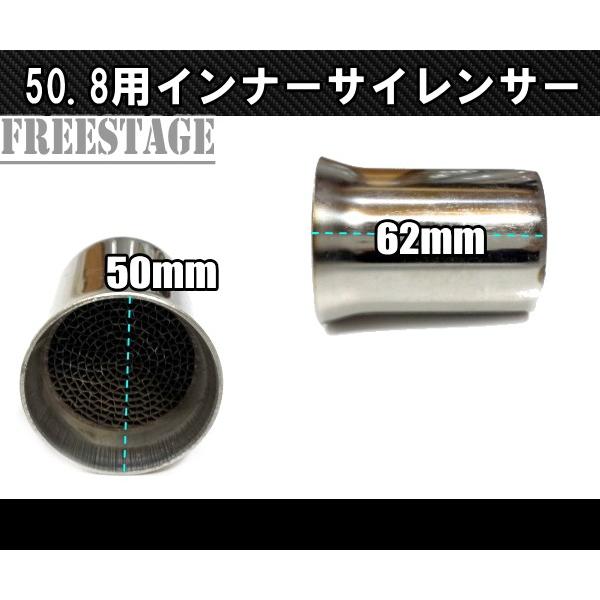 汎用インナーサイレンサー 50mm 消音器 ハチの巣 ショートタイプ YZF R