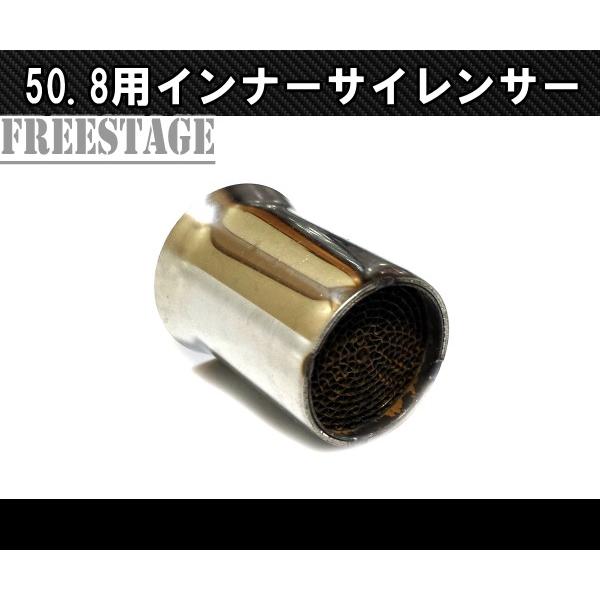 汎用インナーサイレンサー 50mm 消音器 ハチの巣 ショートタイプ YZF R