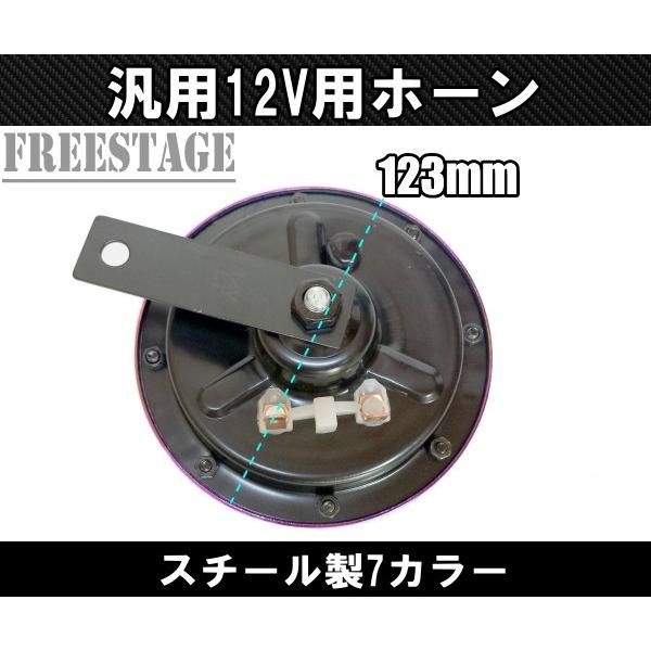 汎用ホーン Jdm Usdm Sema ラッパ スタンス クラクション 2個セット 丸型 汎用 12v ミツバ Hella クラクション ヘラフラ カラー Y5294 フリーステージ神戸 通販 Yahoo ショッピング