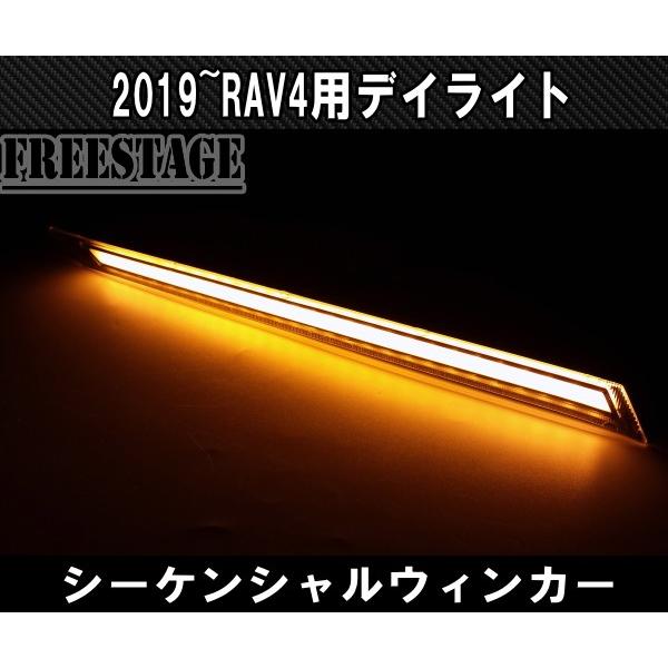 RAV4 2019〜 新 RAV4用 グリルトップ ビルトイン LED デイライト