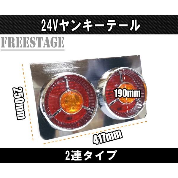 202224Vトラック用 テールランプ2連 LED 丸テール レトロ 日野 バス