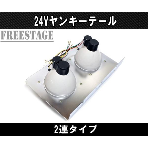 楽天24Vトラック用 テールランプ2連 LED 丸テール レトロ 日野 バス