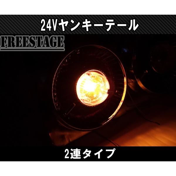 楽天24Vトラック用 テールランプ2連 LED 丸テール レトロ 日野 バス