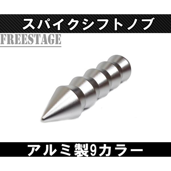 アルミ製 リブスパイク シフトノブ 汎用 M8 M10 M12 対応 JDM USDM