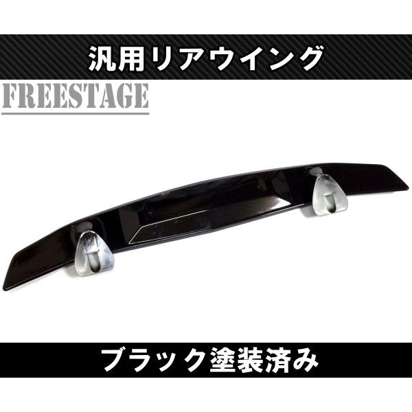 汎用リアウイング トランクスポイラー カナード 樹脂製 ブラック塗装