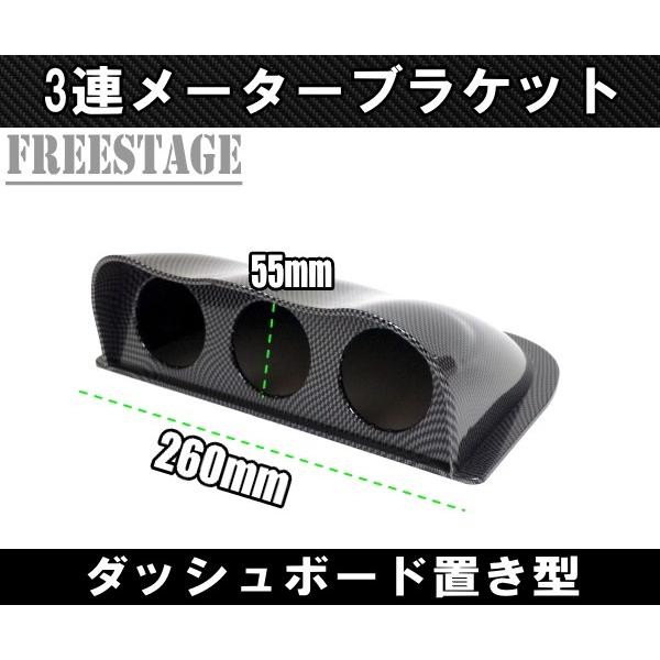 汎用 アシストメーター用 ブラケット 台座 ホルダー 3連 追加メーター