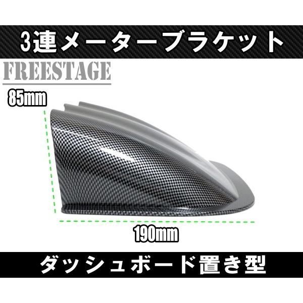 汎用 アシストメーター用 ブラケット 台座 ホルダー 3連 追加メーター
