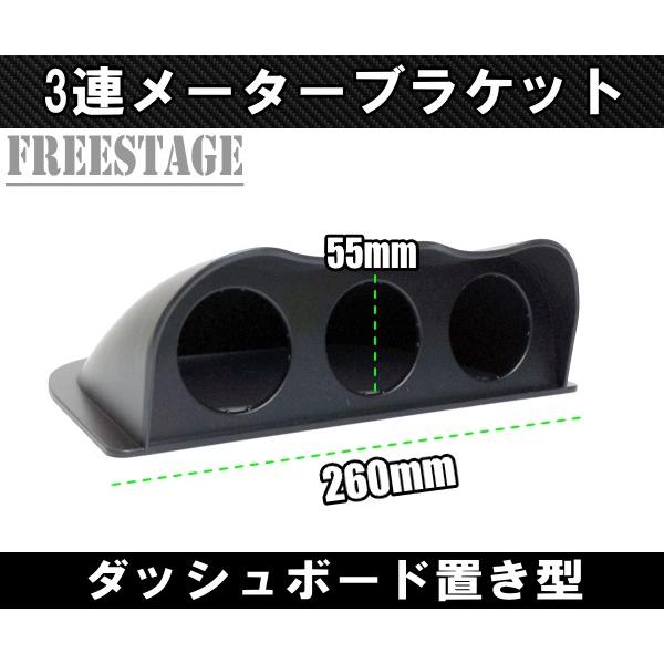 汎用 アシストメーター用 ブラケット 台座 ホルダー 3連 追加メーター