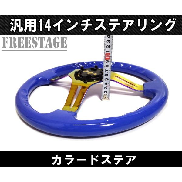JDM 14インチ ステアリング ハンドル ディープコーン スタンス