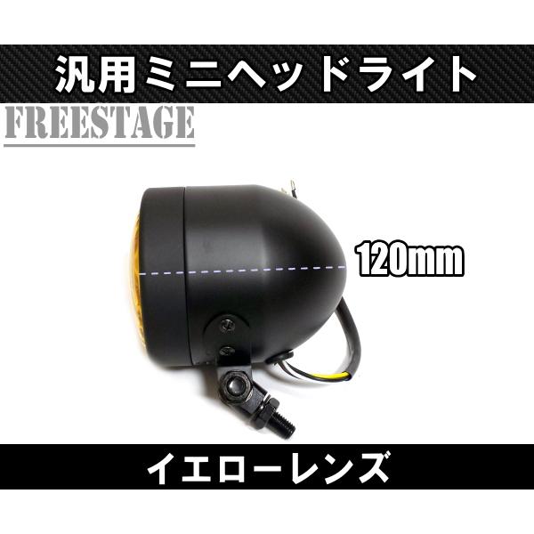 汎用ビンテージヘッドライト/ミニサイズ アルミ製鋳造 金属製 汎用ビンテージヘッドライト/ミニサイズ アルミ製鋳造 金属製