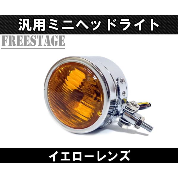汎用ビンテージヘッドライト/ミニサイズ アルミ製鋳造 金属製 小型