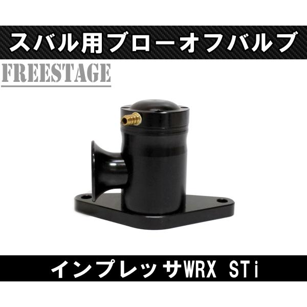 SUBARU スバル用 ブローオフ バルブ キット インプレッサ WRX GDA GDB