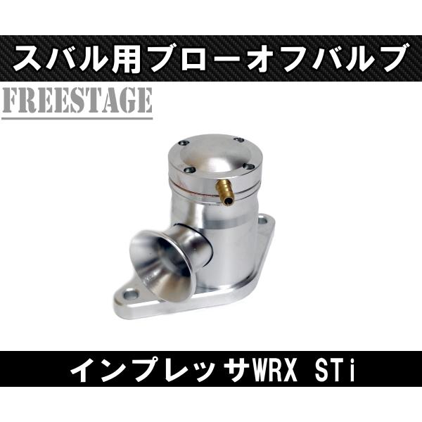 SUBARU（スバル） スバル用 ブローオフ バルブ キット インプレッサ
