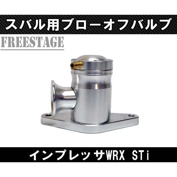 SUBARU（スバル） スバル用 ブローオフ バルブ キット インプレッサ