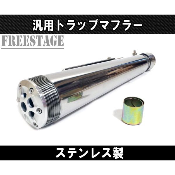 汎用 スリップオンマフラー トラップマフラー ハーレー カフェレーサーチョッパー 汎用 スリップオンマフラー トラップマフラー ハーレー カフェレーサー