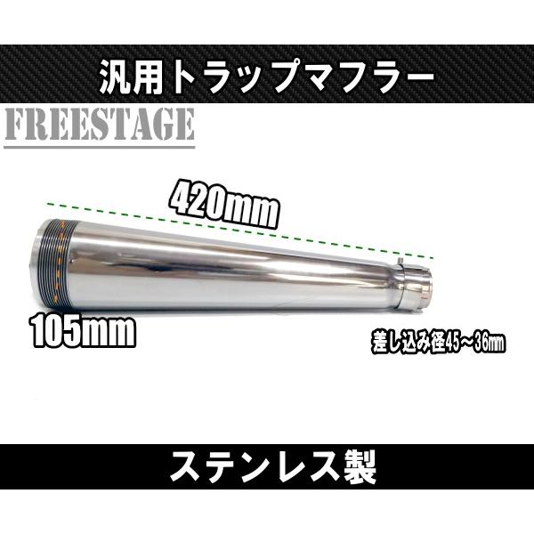 汎用 スリップオンマフラー トラップマフラー ハーレー カフェレーサー