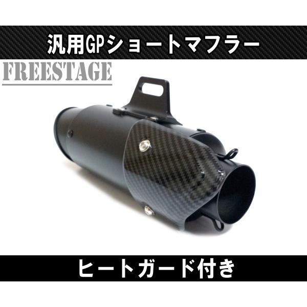 SIREN 汎用50.8 スリップオンサイレンサー GPショート マフラー