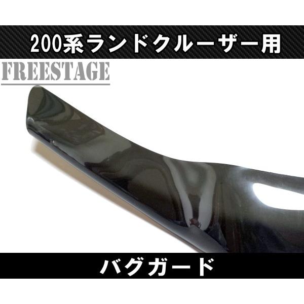ランドクルーザー200 バグガード ランドクルーザー 200 後期 バグガード