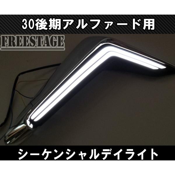 アルファード 30系後期アルファード用 シグネチャーイルミ アルファード 30系後期アルファード用 シグネチャーイルミ