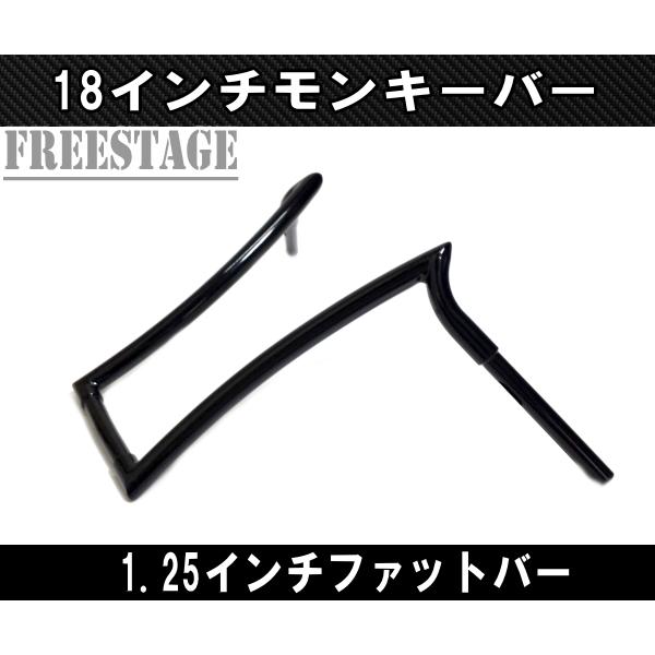 Hurley（ハーレー） ハーレー用1-1/4インチ ファットバー ハンドル 18