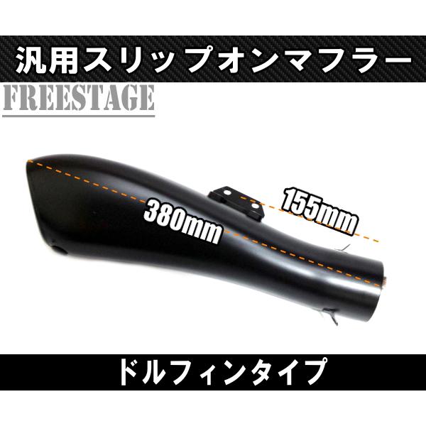 汎用50.8mm 異形デザイン スリップオンマフラー/ステンレス