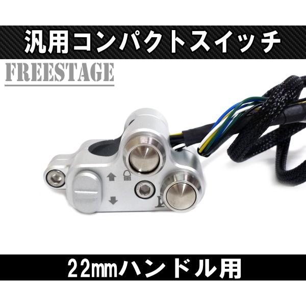 SR400　エストレヤ　等22ミリ　ハンドル用　コンパクト　スイッチ　カフェに Amazon | マイクロ ハンドルスイッチ 2WAY ブラック 22.2mm用