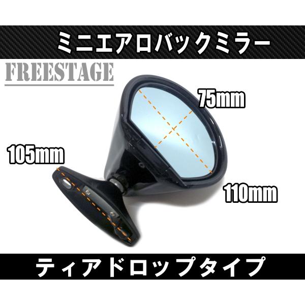 汎用レーシングミラー エアロミラー ブルーレンズGTバックミラー