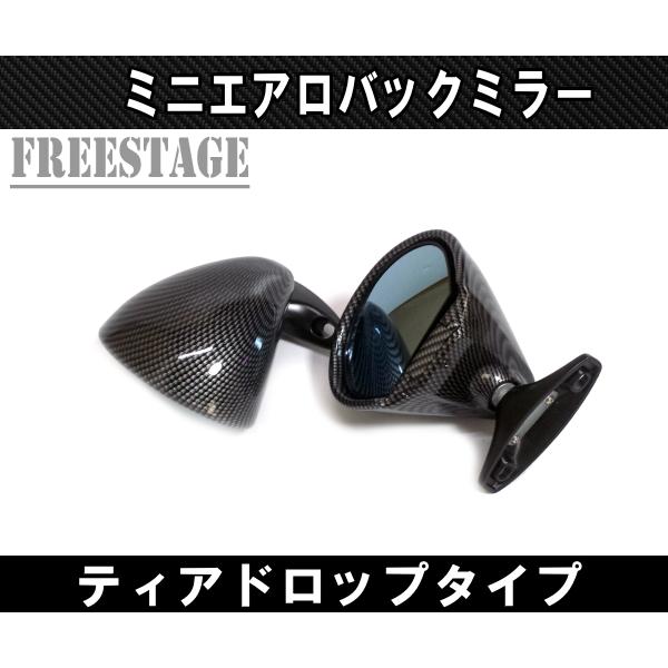 汎用レーシングミラー エアロミラー ブルーレンズGTバックミラー