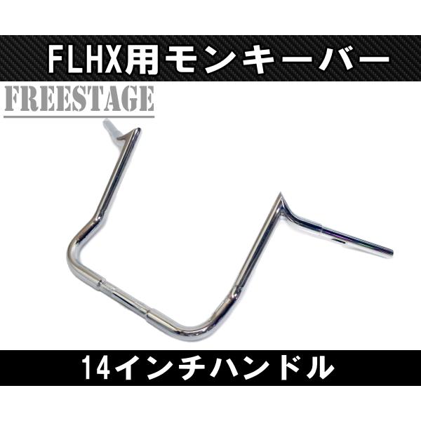Hurley（ハーレー） ハーレー用1-1/4インチ ファットバー ハンドル 14