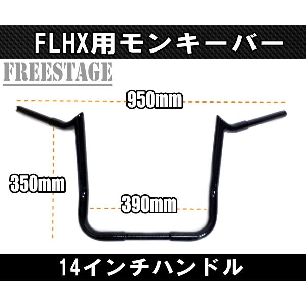 Hurley（ハーレー） ハーレー用1-1/4インチ ファットバー ハンドル 14