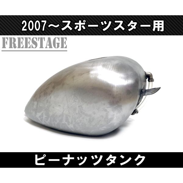 SPORTSTER 07〜スポーツスター用 ガスタンク ハーレー SPORTSTER 07〜スポーツスター用 ガスタンク ハーレー