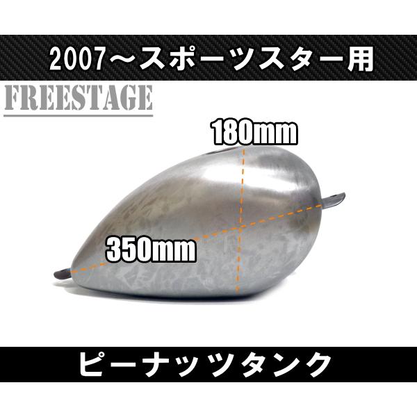SPORTSTER 07〜スポーツスター用 ガスタンク ハーレー SPORTSTER 07〜スポーツスター用 ガスタンク ハーレー