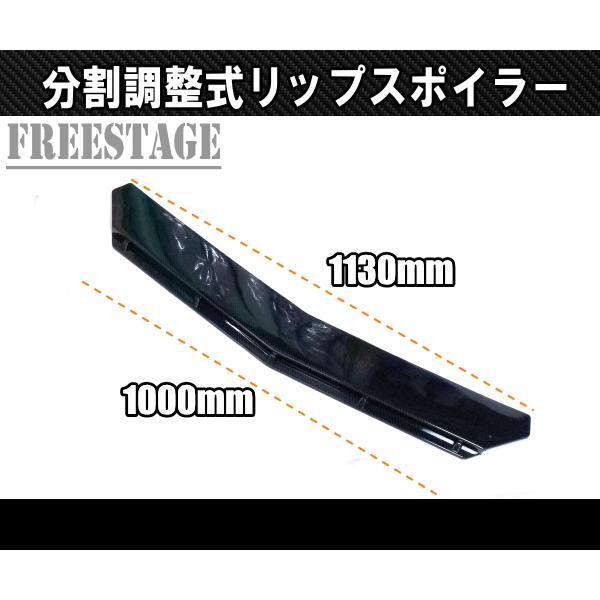 分割調整式 フロントリップスポイラー アンダーカナード スプリッター 