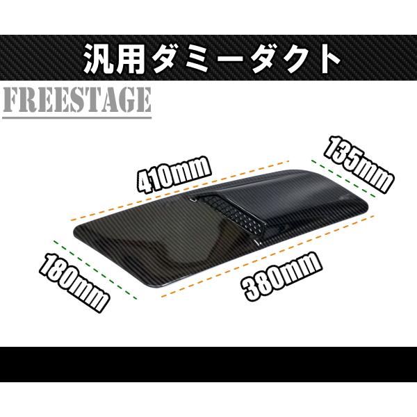 汎用ボンネットダクト 左右2個セット ダミーダクト スプリッター S13