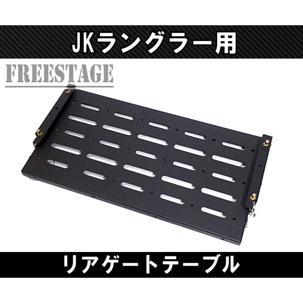 Jeep（ジープ） JK ラングラー 用リアゲート トランク リアハッチ