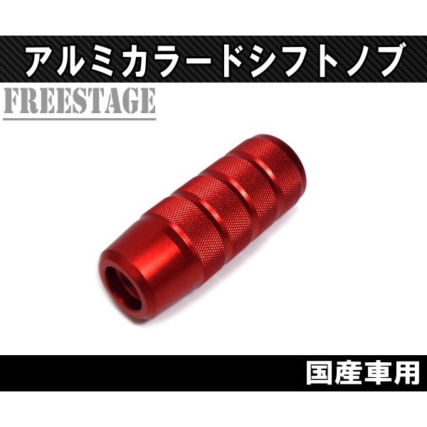 JDM アルミ製 シフトノブ 汎用 M8 M10 M12 対応 JDM USDM スタンス