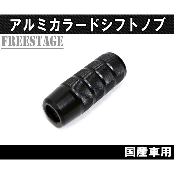 JDM アルミ製 シフトノブ 汎用 M8 M10 M12 対応 JDM USDM スタンス