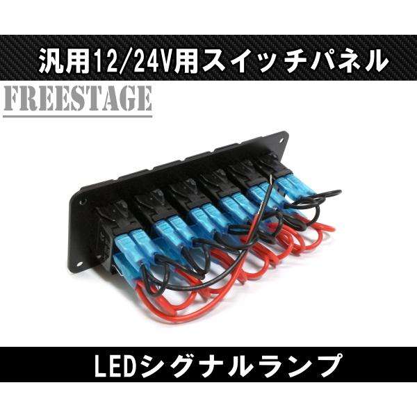 JDM 汎用12/24V兼用 スイッチパネル 1DINサイズ ワークランプ JDM 汎用12/24V兼用 スイッチパネル 1DINサイズ ワークランプ