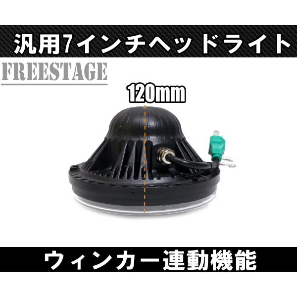 汎用 7インチ LED プロジェクターヘッドライト デイライト ウィンカー
