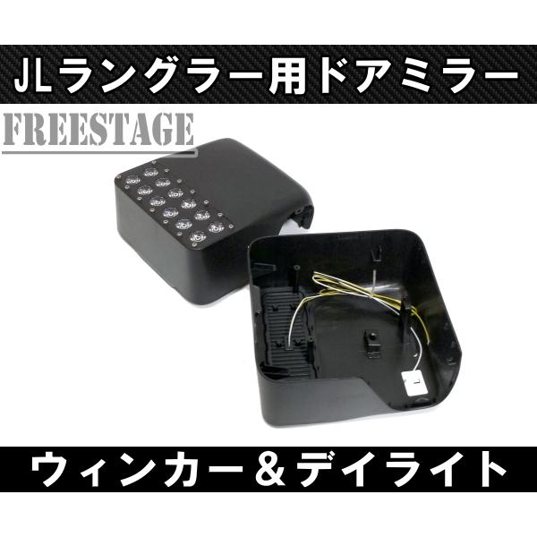 JEEP ジープ 2018~　JL ラングラー ドアミラーカバー LED デイライト ウィンカー サイドミラー　並行車｜freestagekobe｜03