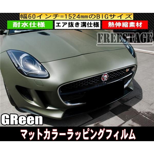 艶消し緑 マットモスグリーン ラッピングシート 3d曲面対応伸縮カッティングフィルム エアフリー構造ボディフィルム152 0cm Y614 フリーステージ神戸 通販 Yahoo ショッピング