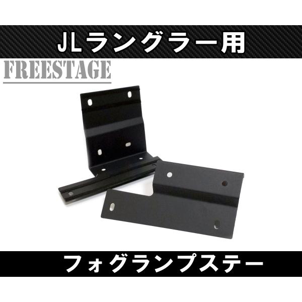 Jeep（ジープ） 2018~ JL ラングラー フェンダー フォグランプ増設